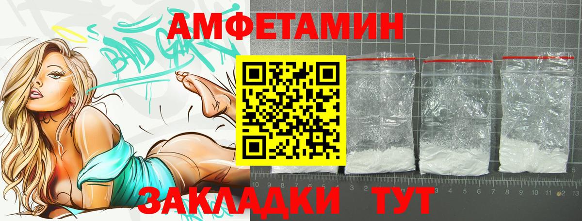 АМФЕТАМИН Premium  Вход с VPN  Amphetamine  АМФ  Ковров 