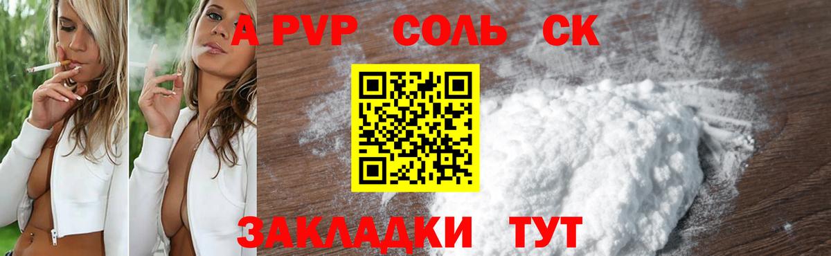 Alfa_PVP мука  Alpha-PVP Соль  Вход с VPN  Ковров  Alfa_PVP VHQ 