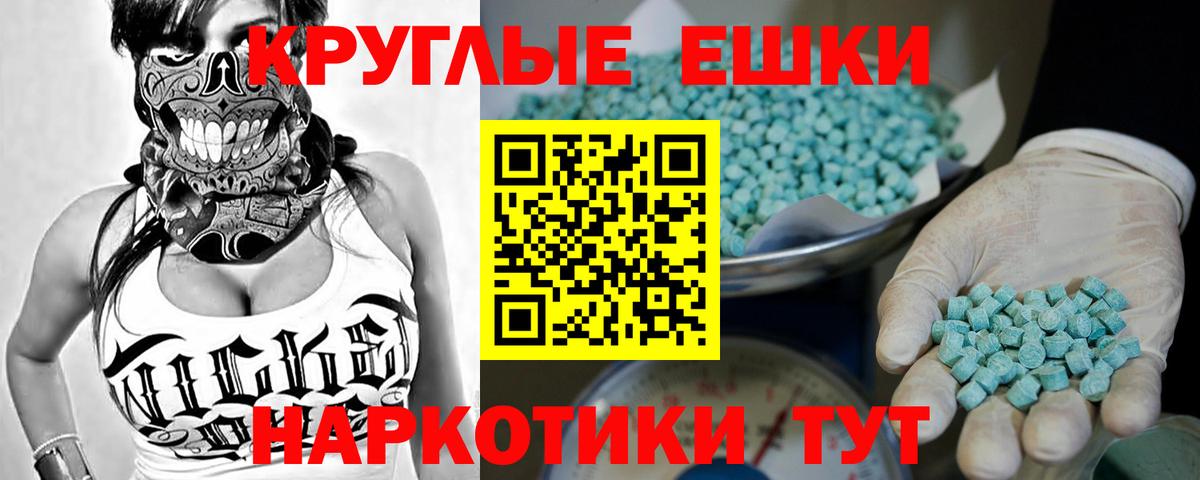 ЭКСТАЗИ таблы  Ecstasy 280мг  Вход с VPN  Экстази  Ковров 