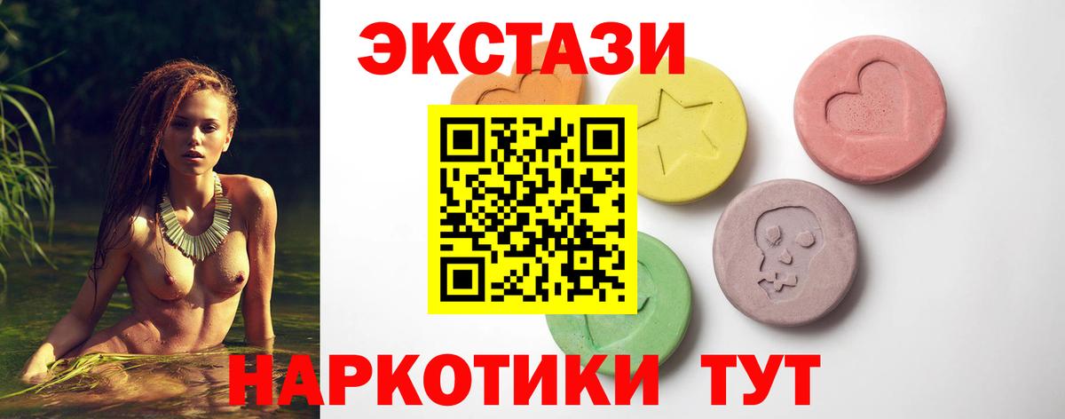 Ecstasy ешки Ковров