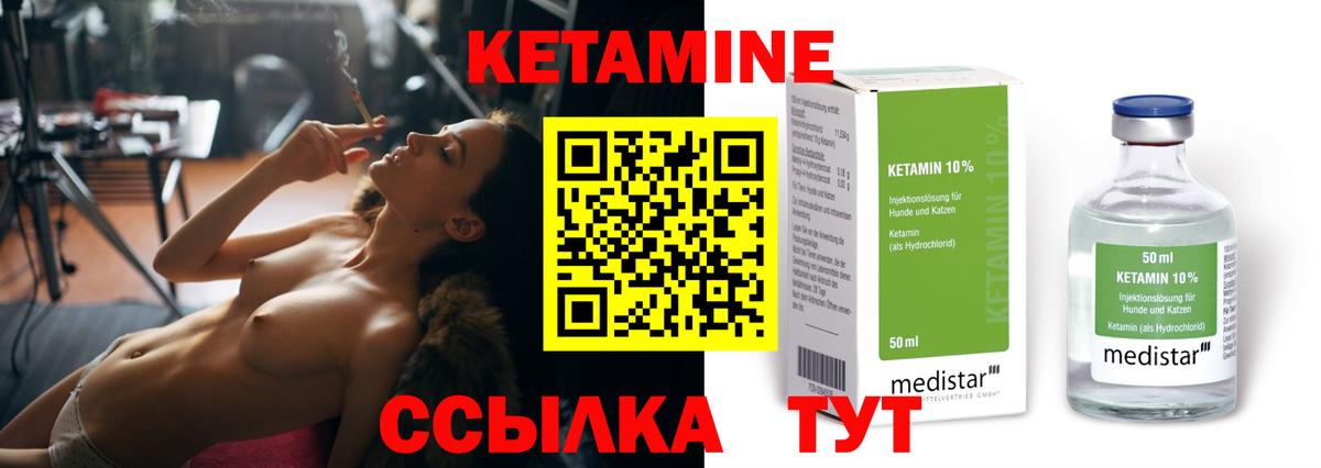 нарко площадка официальный сайт  hydra ONION  КЕТАМИН VHQ  Ковров  Вход с VPN  Кетамин ketamine 
