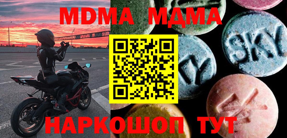 МДМА Molly Ковров