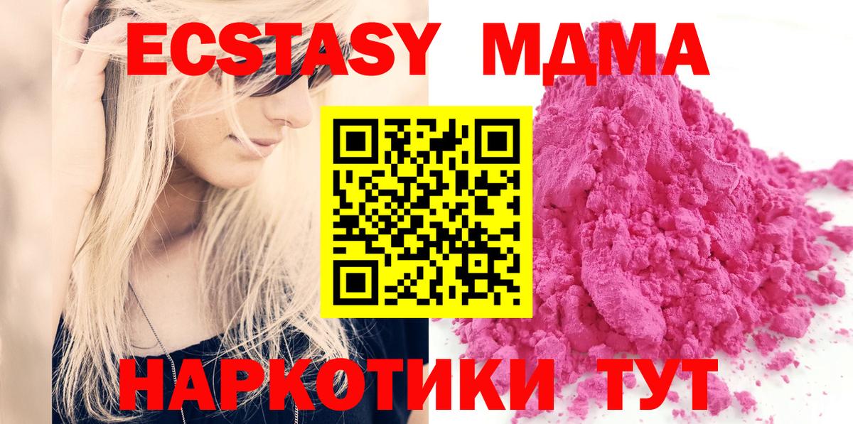 MDMA  Вход с VPN  МДМА crystal  Ковров  МДМА VHQ 