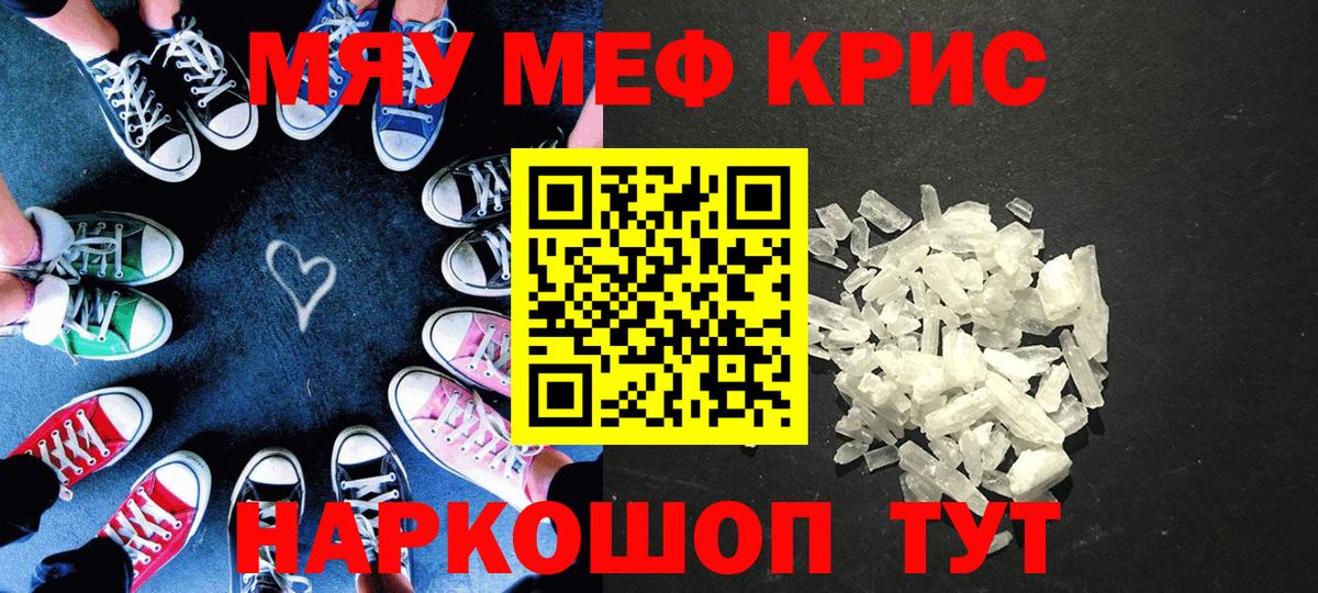 Мефедрон мука  Вход с VPN  Мефедрон  МЯУ-МЯУ 4 MMC  Ковров  МЯУ-МЯУ 