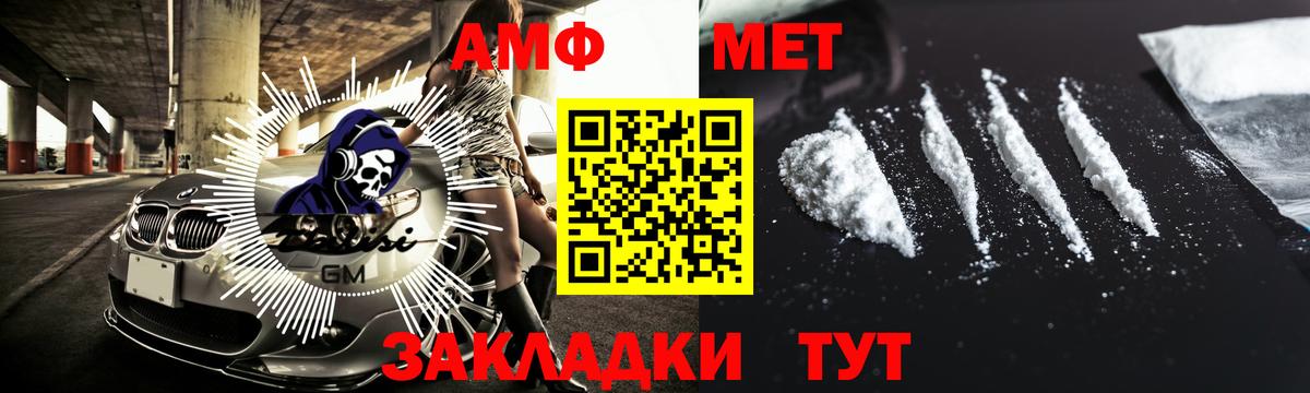 МЕТАМФЕТАМИН мет Ковров