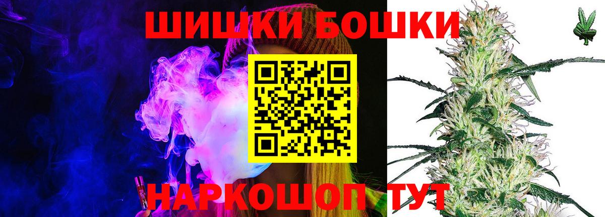 Конопля планчик  Бошки Шишки SATIVA & INDICA  Канабис конопля  Ковров  Вход с VPN 